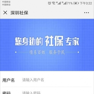 深圳居民的社保卡可以给家人用吗