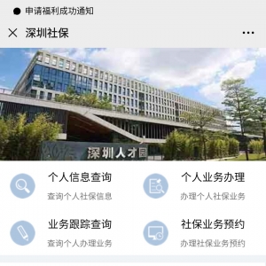 深圳医保一档参保人社康看病可以优惠吗