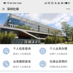 深圳失业补助金需要每个月都申请吗