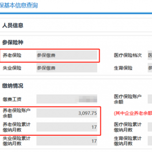 深圳参保人退休当月还应该缴纳社保吗