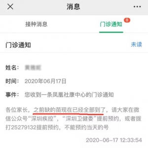 深圳社康中心周几可以打疫苗