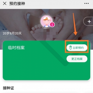 深圳流感疫苗在哪里可以预约