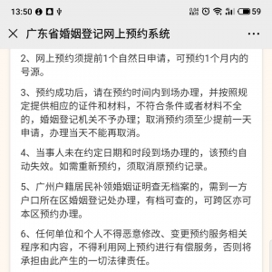 2020深圳十一国庆节可以预约结婚登记吗（持续更新）