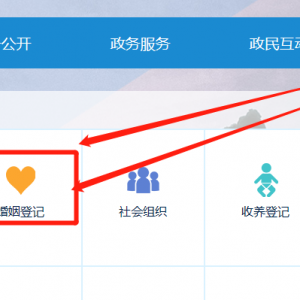 深圳离婚登记预约入口