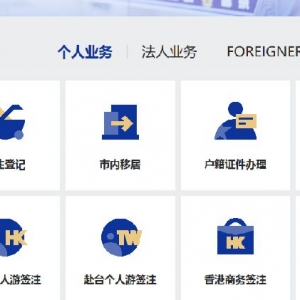 深圳护照网上预约入口（附网址）
