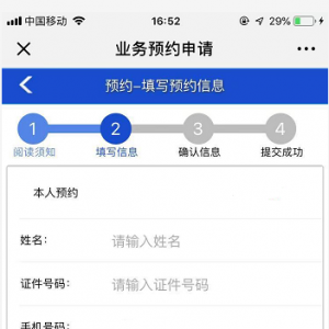 非深户在深圳办理身份证需要居住登记吗