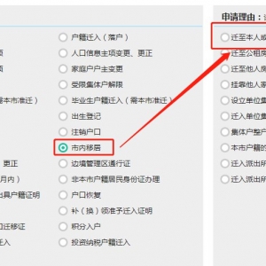 深圳居民立家庭户网上申办流程