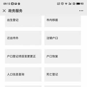 深圳集体户户口页可以自己下载吗