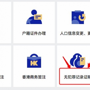 深圳无犯罪记录证明可以在外省公证吗