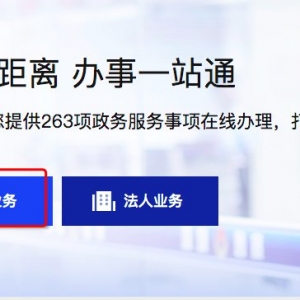 深圳居住登记信息网上自助查询入口及流程