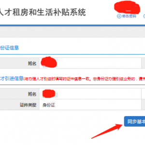 现在申请入户深圳还可以领取一万五的入户补贴吗