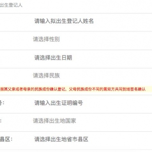 深圳新生儿入户网上申请流程及入口