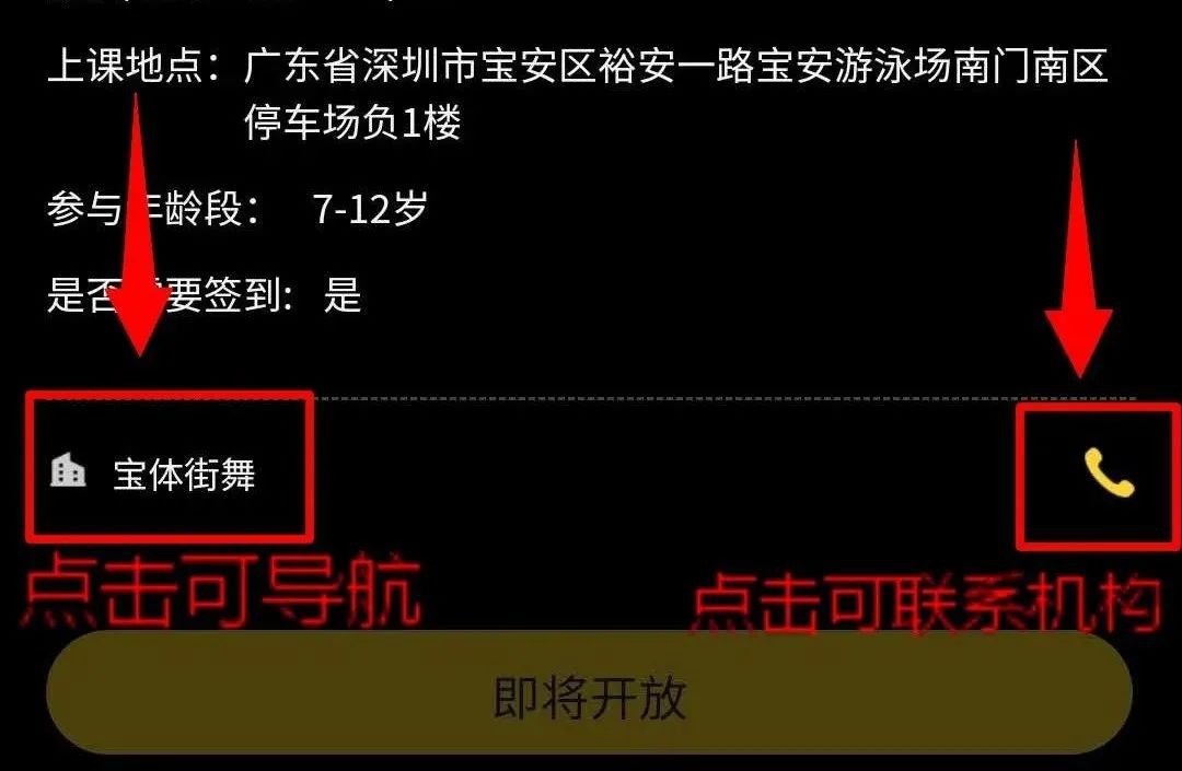 2021年9月深圳宝安体育馆公益培训报名指引