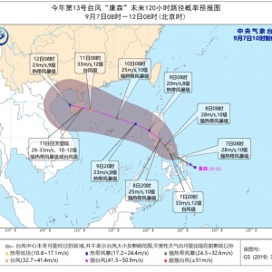 2021年13号台风路径实时发布系统网址（台风康森）