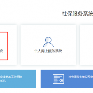 深圳企业稳岗补贴网上申请流程
