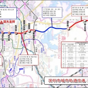 深圳地铁13号线一期最新消息（持续更新）