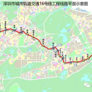 深圳地铁16号线预计2023年建成通车