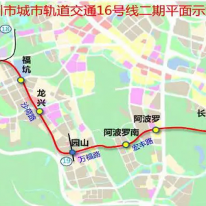 深圳地铁16号线二期工程最新消息