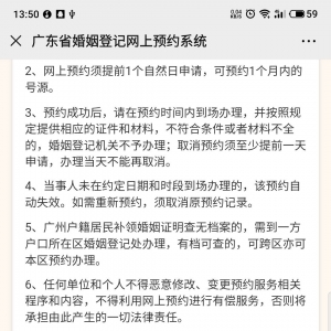 2021深圳南山区民政局婚姻登记处中秋国庆节放假安排