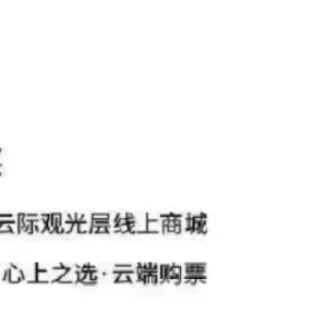 2021深圳平安金融中心云际观光层中秋优惠活动