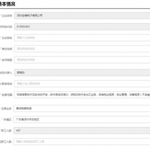 深圳龙华区企业新型学徒制如何在网上申请