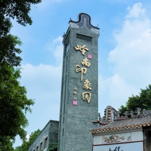 被广州塔收购后，岭南印象园9月19日重新开放