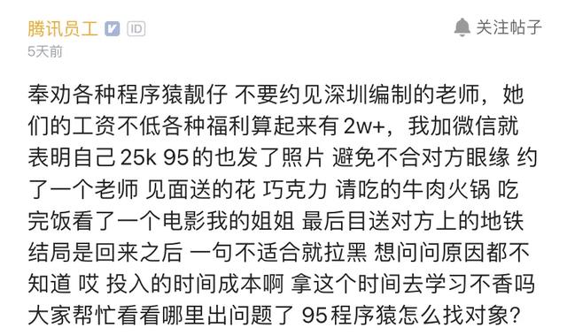 “在深圳当老师，一定很有钱吧？”