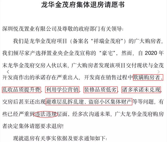 深圳豪宅集体退房，裸泳的炒房客彻底慌了