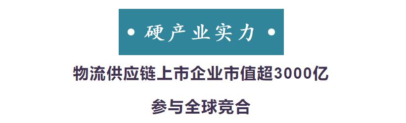 交通强国进行时｜千亿物流“撑”深圳