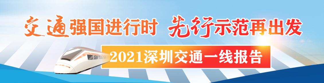 交通强国进行时｜千亿物流“撑”深圳