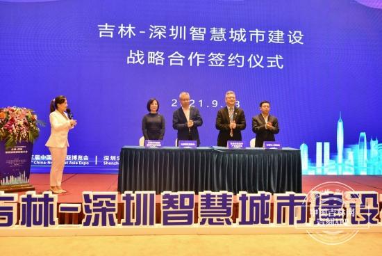 聚焦东北亚博览会丨深圳“5G+智慧城市”代表团精彩亮相