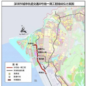 深圳地铁20号线今年年底建成通车，将成为深圳首条无人驾驶地铁线路 ... ...
