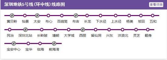 深圳地铁线路图最新 2018年深圳地铁已开通了几条线路