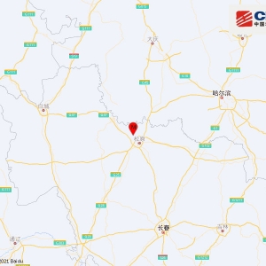 吉林松原市宁江区发生2.9级地震 震源深度15千米