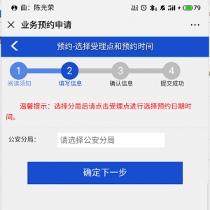 深圳派出所代管户的能在自助机上办理身份证吗
