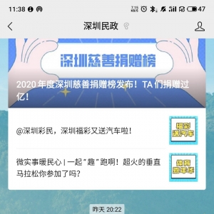 深圳离婚登记微信预约流程