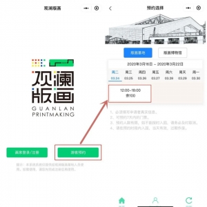 深圳中国观澜版画原创产业基地及中国版画博物馆开放时间及预约方式 ... ...