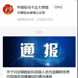 又有人为了回国，篡改检测报告！