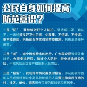 珠澳口岸通关安排为何延迟？疾控专家专业科普来了