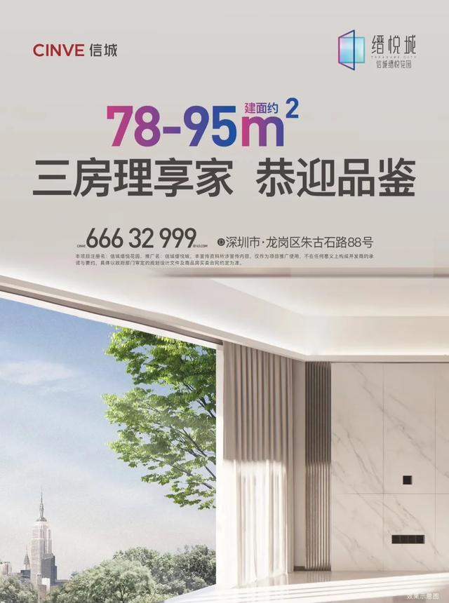 397万人的选择，深圳“东部中心”要腾飞！一座“新城”来了……