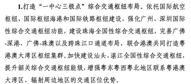 深圳有望接入港珠澳大桥！广州加快与长三角联系