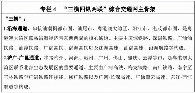 深圳有望接入港珠澳大桥！广州加快与长三角联系