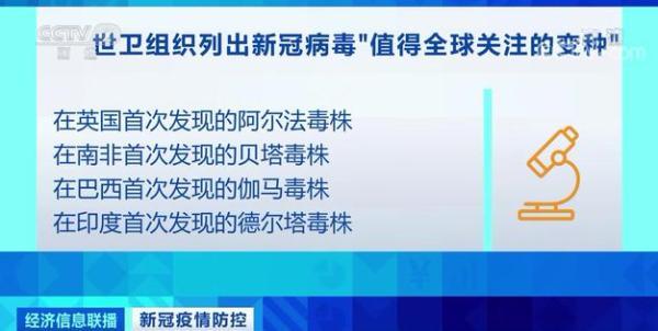 深圳新增1例确诊，宝安最新通告：暂停堂食！世卫警告：变异毒株传播力猛增