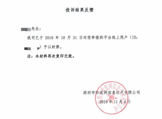 深圳已婚女注册婚恋网相亲闹离婚，丈夫投诉平台把关不严