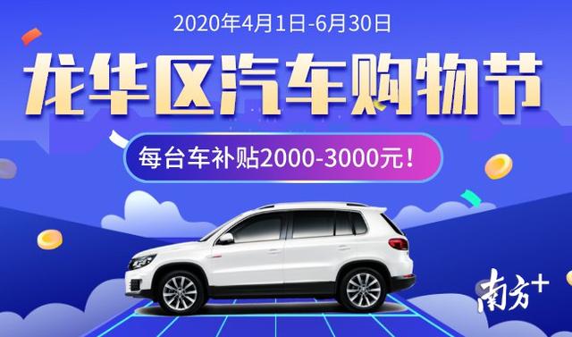 如何看待销量波动？回顾2020年，龙华汽车销售企业这样说