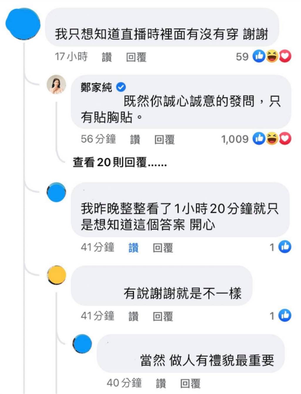 網友昨晚看鄭家純直播，發現她疑似裡面沒穿，今日鄭家純親自回應裡面只有貼胸貼。(圖/ 摘自鄭家純臉書)