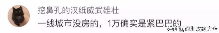 月薪一万是讨饭：在深圳，有些相亲就是一场羞辱？