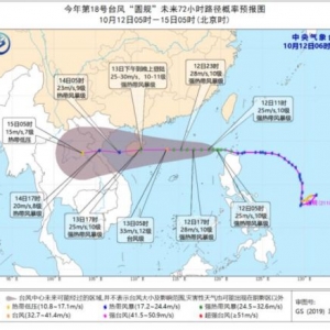 台风"圆规"将影响东南沿海 北方局地有一次弱降水过程 ...