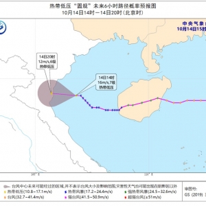 2021年18号台风圆规实时路径预报图（附预警信息）