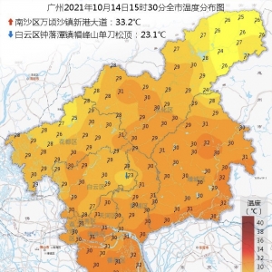 前方预警！最强冷空气发货中！广州气温将跌破2字头